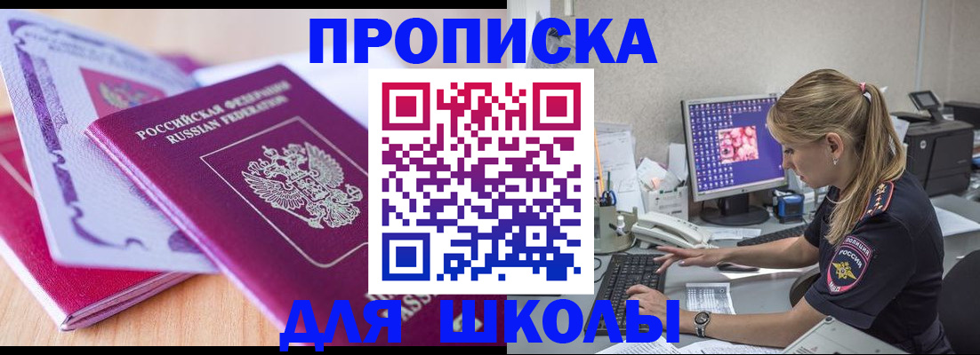 временная регистрация собственник в Амурске